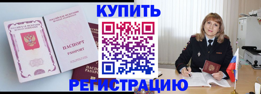 временная регистрация для всех в Гагарине